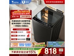 小天鹅TB100V23H洗衣机低至741元