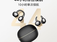 荣耀亲选LCHSE耳夹式耳机2Pro限时特惠