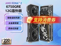讯景RX 6750 GRE海外版显卡直降355元