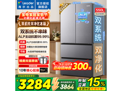 Leader 550L 风冷冰箱星蕴银外观 85 折