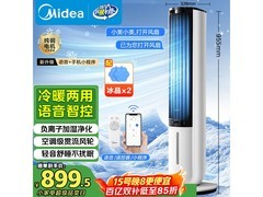 美的冷暖空调扇国补叠加券，低价入手！