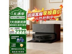 科沃斯T90 PRO扫地机器人黑色上下水版