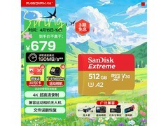 闪迪512GB存储卡京东优惠，低至558元