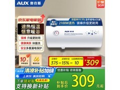 奥克斯40L储水式电热水器，到手289元
