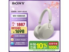 索尼WH-1000XM5米色降噪耳机