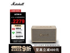 Marshall ACTON III白音箱，京东9折仅2051元