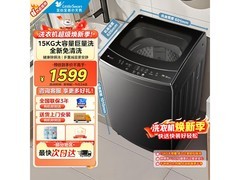 小天鹅TB15-1808T波轮洗衣机15kg直降330