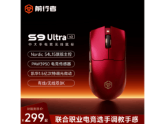 前行者S9UltraV2赤焰红鼠标