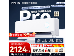 华凌神机二代Pro空调，低至1978元