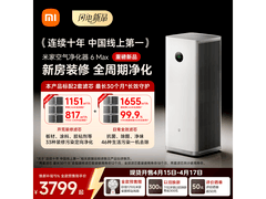 米家小米空气净化器 6 Max，优惠低至 3477.77 元