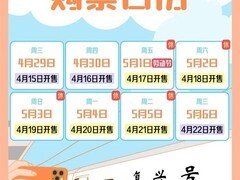 五一火车票今起开售，12306推候补、爱宠行等便民服务