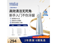 Waterpik极光GS5 - 1冲牙器，低至235元