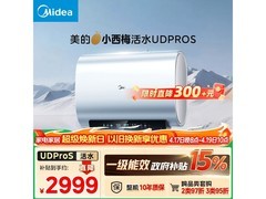 美的60升小西梅电热水器，低至1627元