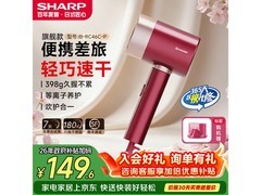 SHARP负离子吹风机石榴红款