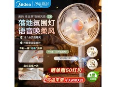 美的幸运草2X落地扇首购低至448元