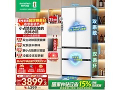 容声573L风冷冰箱，优惠后低至3676元