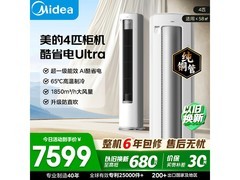 美的4匹酷省电空调京东特惠低至5685元