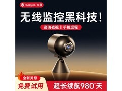 九目2K夜视监控摄像头