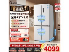 美的576L风冷十字门冰箱到手3999元