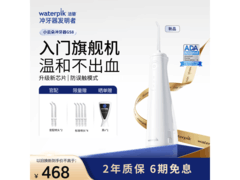 waterpik小云朵GS8冲牙器低至312元