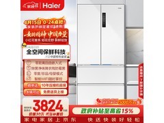 海尔小红花冰箱503L风冷多门