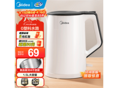 美的1.5L电水壶，到手50.2元速来抢