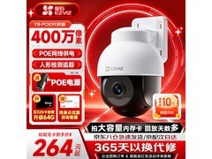 萤石Y8 AI人形监控摄像头