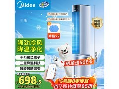 美的空调扇到手价668元