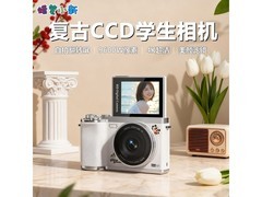 蜡笔小新CCD相机177元抢