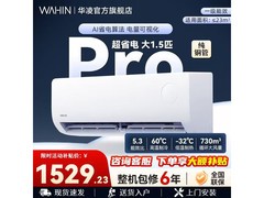 华凌超省电Pro空调1.5匹