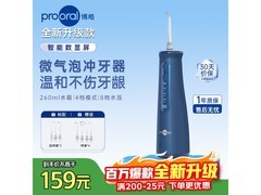 博皓5025Pro冲牙器釉蓝款