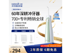 Waterpik GS5正畸冲牙器235元