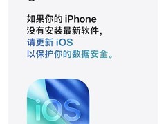 苹果曝iOS高危漏洞：多版本受影响，用户须立即升级防护