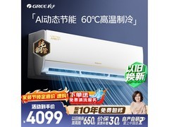 格力AI节能王子Pro空调