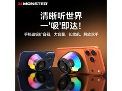 魔声蓝牙小音响领券到手39.9元