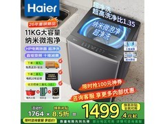 海尔波轮洗衣机京东特惠，低至1263元