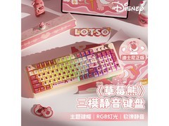 迪士尼草莓熊三模键盘，京东119元带回家