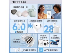 漫步者X1 Evo蓝牙耳机89元抢