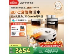 UWANT魔方扫地机器人全屋安装版