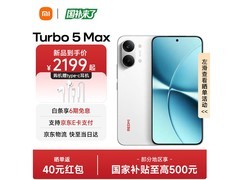 红米Turbo5 Max 12+256GB仅2084元