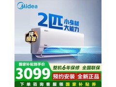 美的酷省电2匹空调2183元