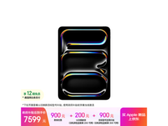 iPad Pro 2025款11英寸限时特惠