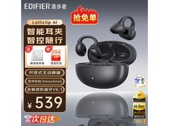 漫步者骨传导耳夹式耳机京东9折促