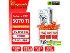 万丽5070ti 16GB雪狐显卡京东促销