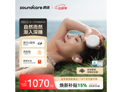 声阔降噪睡眠耳机限时特惠