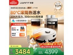 UWANT 魔方 U400 扫地机器人享补贴低至 3116 元