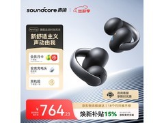 声阔AeroClip耳机京东促销，到手898元