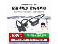 京东促销塞那骨传导耳机，到手仅588元