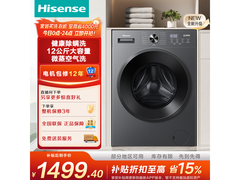 海信12KG洗烘一体机特惠
