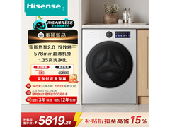 海信大薄荷2.0E5S洗烘一体机5409元